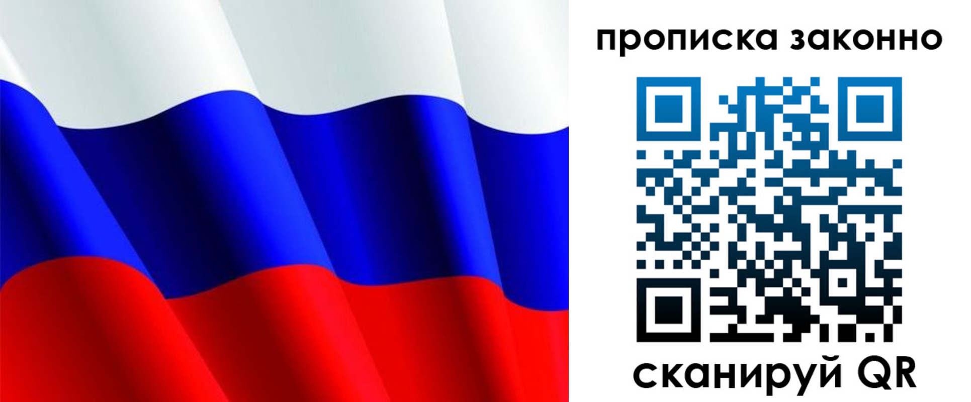 временная регистрация поиск в Лобне