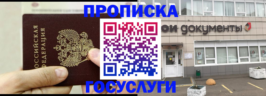 пропишу в квартире в Лобне