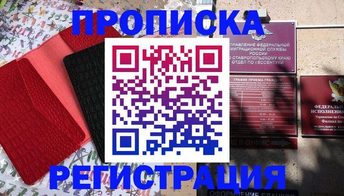 регистрация для дет. сада в Лобне
