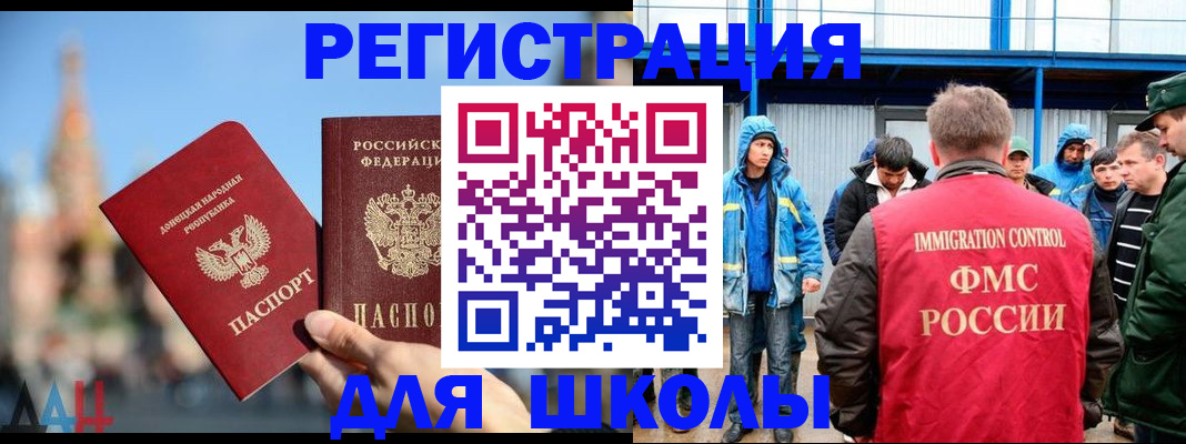 регистрация в Лобне